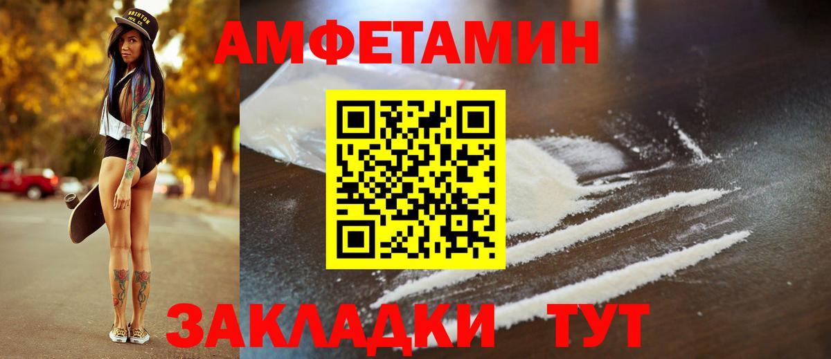 АМФЕТАМИН Розовый Большой Камень