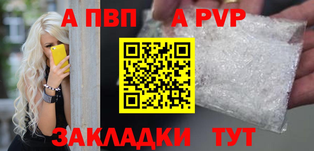 Alpha-PVP кристаллы Большой Камень