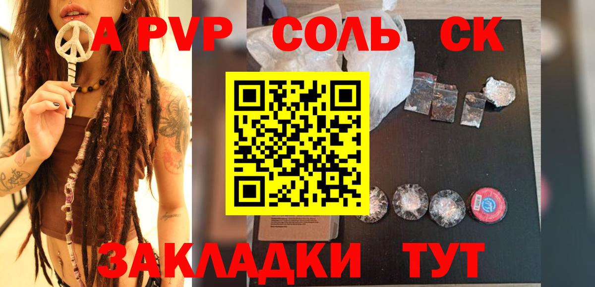 Alpha-PVP VHQ  A PVP  Большой Камень  А ПВП кристаллы  Альфа ПВП мука  Вход с VPN 