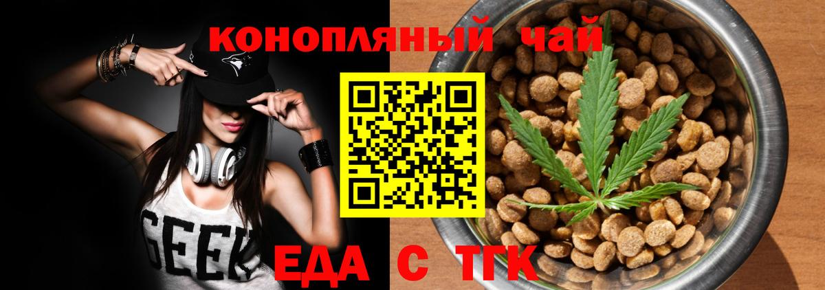 Печенье с ТГК марихуана  Вход с VPN  Большой Камень 