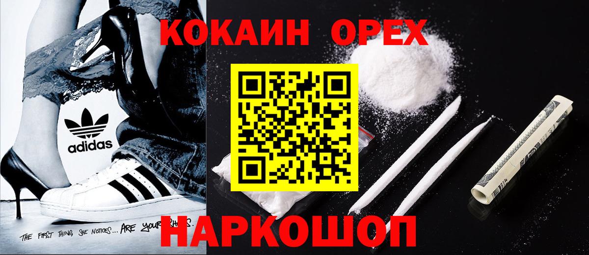 где можно купить наркотик  Вход с VPN  Большой Камень  Cocaine Columbia 