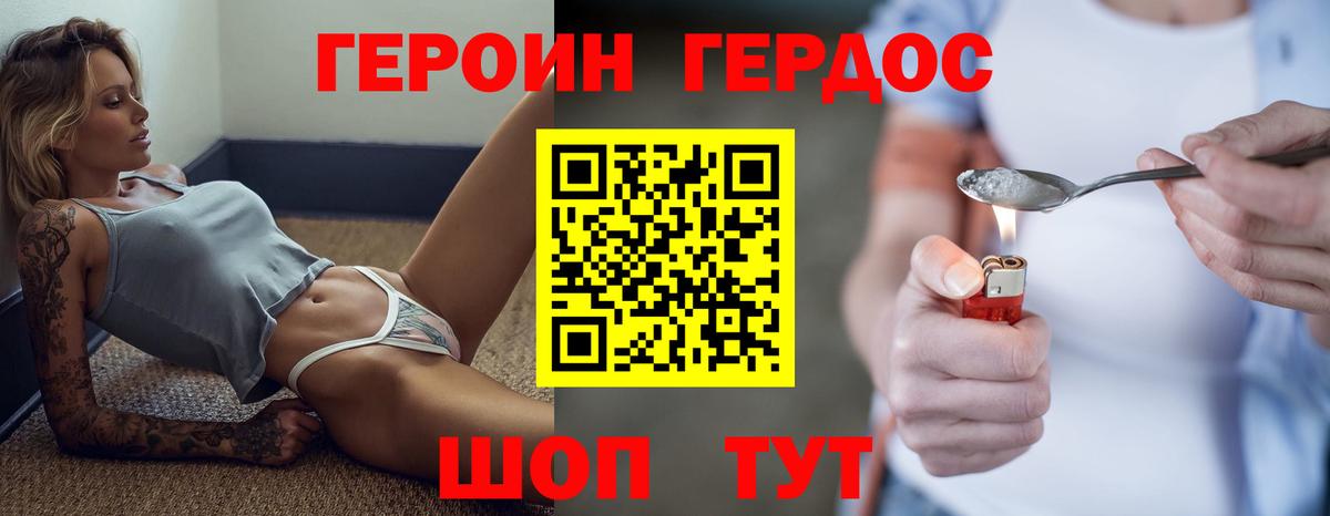 Героин Афган  Вход с VPN  Героин  Большой Камень 