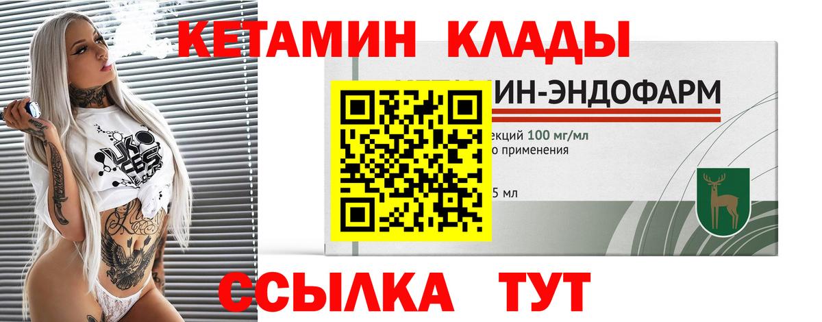 Кетамин VHQ  КЕТАМИН VHQ  Вход с VPN  гидра   Большой Камень 