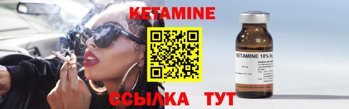 Кетамин VHQ Большой Камень