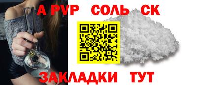 соль ск Ангарск
