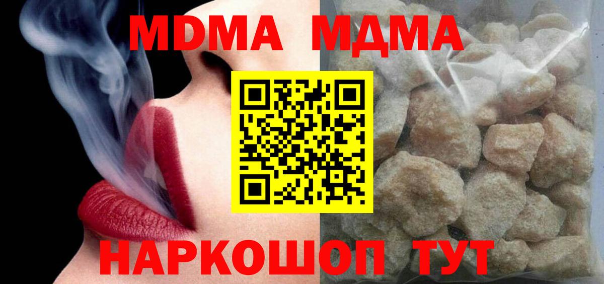 Большой Камень  МДМА Molly  Вход с VPN  MDMA кристаллы 