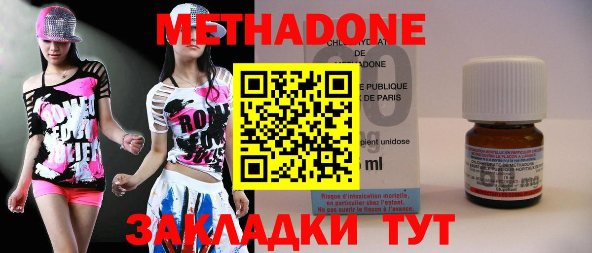 МЕТАДОН methadone  Вход с VPN  Большой Камень 