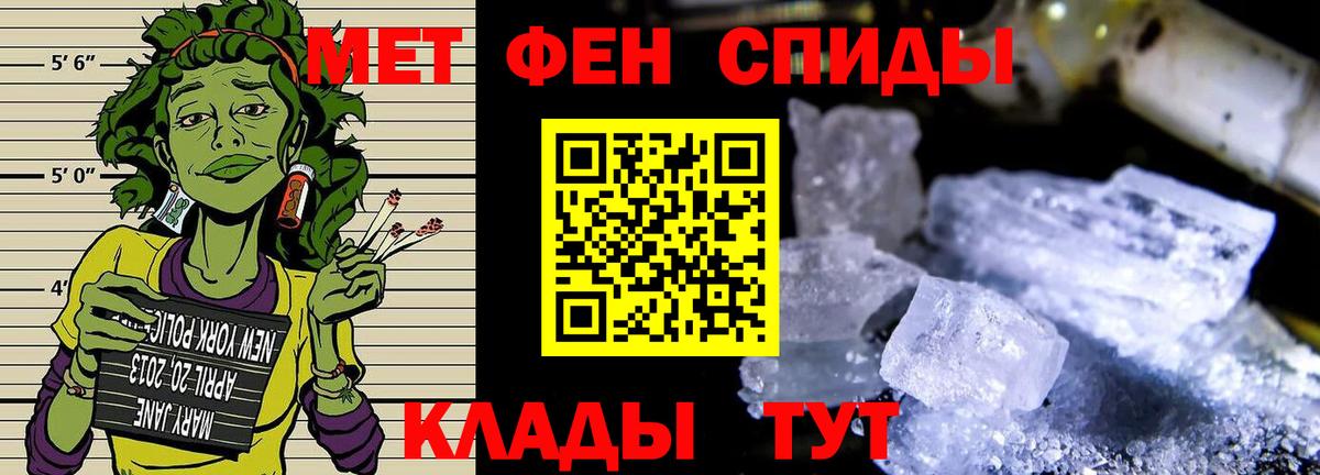 Первитин витя Большой Камень