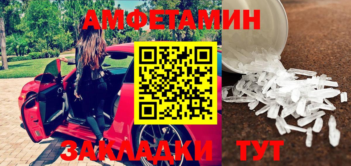 Большой Камень  Метамфетамин  Вход с VPN  Первитин Methamphetamine 