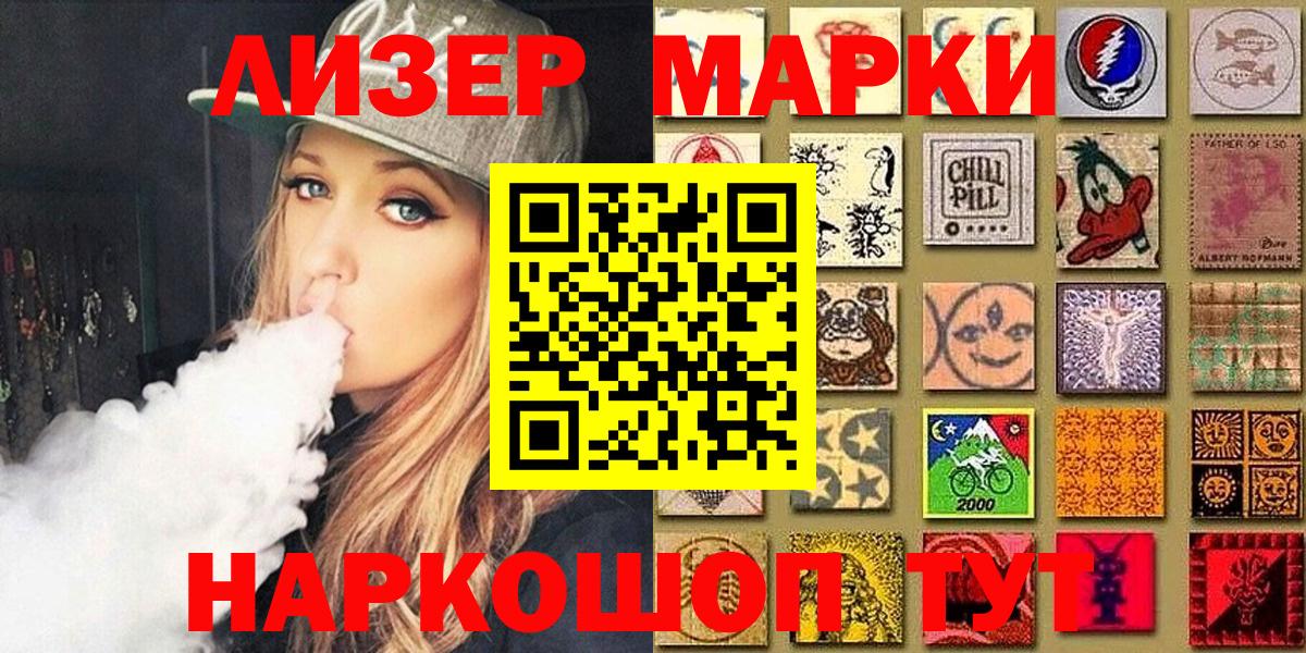 Наркотические марки 1,8мг  Вход с VPN  Марки N-bome  Большой Камень  Наркотические марки 1,8мг 