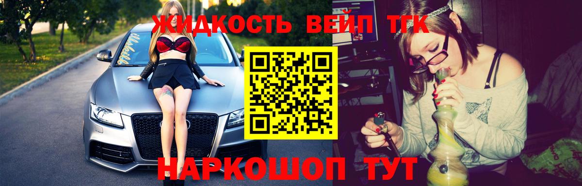 где купить наркотик  ТГК THC oil  Вход с VPN  Большой Камень 