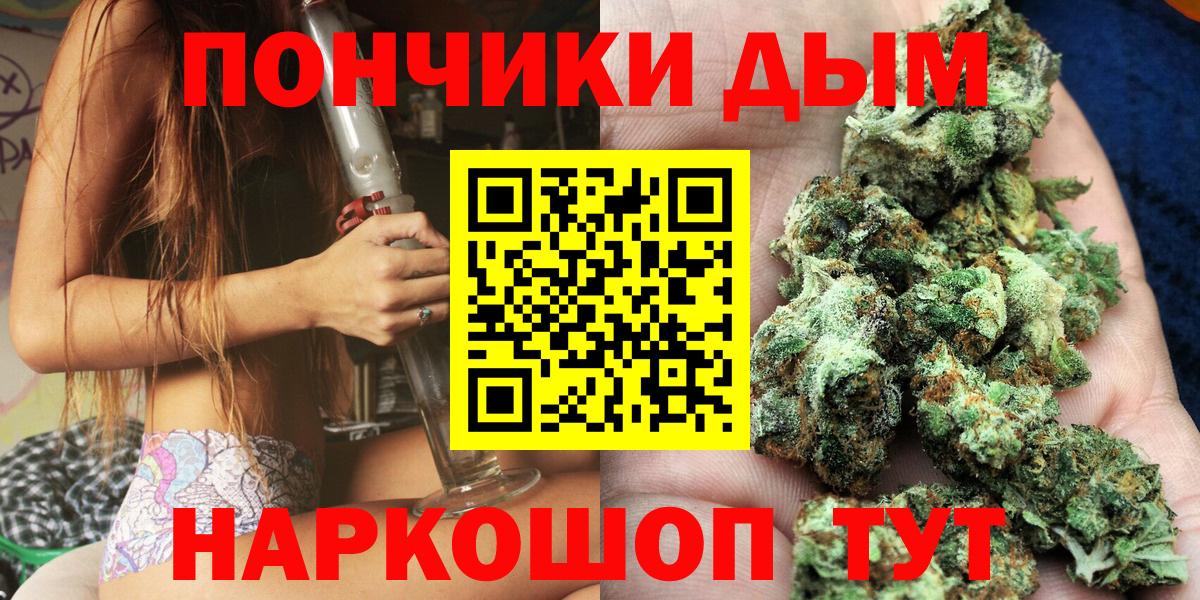 Каннабис THC 21%  Каннабис конопля  Каннабис OG Kush  Конопля марихуана  Вход с VPN  Большой Камень 